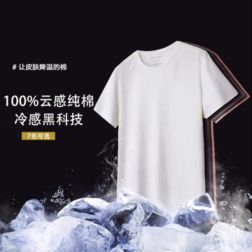 【100%云感純棉】 涼感純色短袖t恤男2025夏季半袖體恤長絨棉上衣