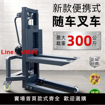 【台灣公司 可開發票】小型電動隨車堆高機便捷式航空箱裝車機裝卸搬運神器