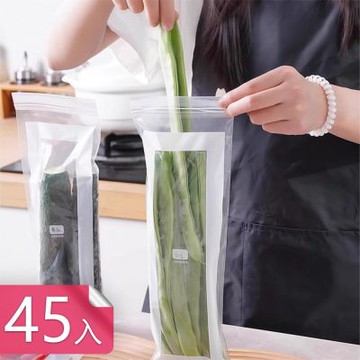 【荷生活】長條型雙頰鏈透明保鮮密封袋 加厚可重複使用食材保鮮收納袋-45入組