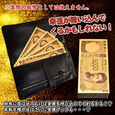 金の一萬円/金の壱萬円（全面金色バージョン）【100枚】 金色の壱萬円札100枚セット お札 1万円 1億円 黄金 金 gold 開運