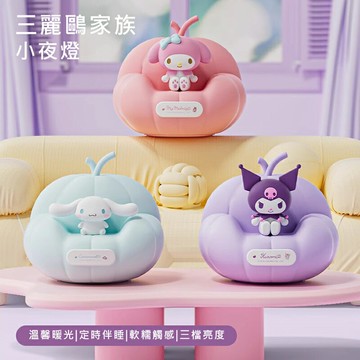 Sanrio三麗鷗家族系列小夜燈DS012【APP享6%回饋】