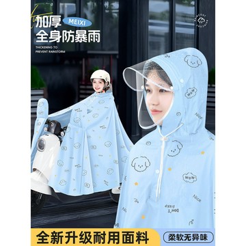 🚀桃園出貨🚀 電動車雨衣男女款長款全身防暴雨成人外穿新款單人摩托電瓶車專用