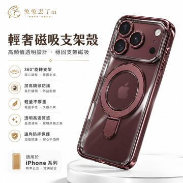 透明保護殼 雙色支架 適用 iPhone 18 17 16 15 14  13 14 12 11 Pro Max 保護殼