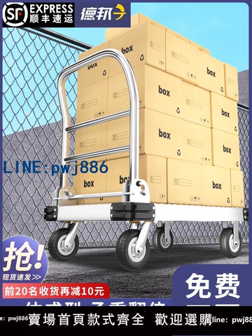 【可開發票】鋼板小推車拉貨平板車手推車搬運車家用四輪拖車折疊便攜快遞拉車