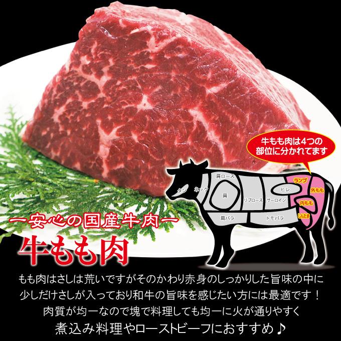 国産牛肉ももブロック冷凍500ｇローストビーフや煮込み料理に