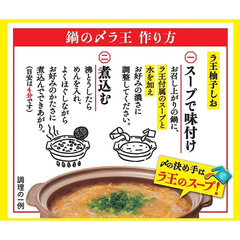 日清食品 日清ラ王 柚子しお 5食パック (93g×5食)×6個