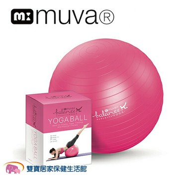 muva瑜珈健身防爆抗力球瑜珈球 彈力球 瑜珈彈力球 沉靜藍 助產球 韻律球 皮拉提斯球