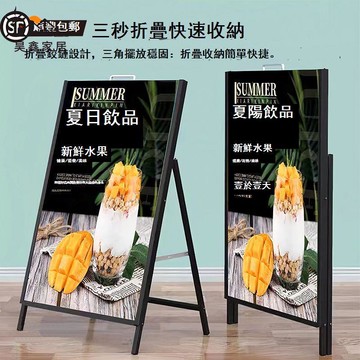 免運 附發票 展示架 畫架 指示牌 海報架 免運 附發票 展示架 畫架 指示牌 海報架 手提海報展架折疊廣告牌落地式立式廣告展示kt定制戶外宣傳招聘工廠現貨直銷 全館八折 售後保障 店長新品推薦 5h1022