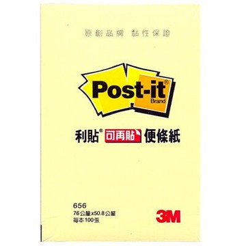 【文具通】3M 利貼可再貼便條紙 656 100張 76x50.8mm 黃 F5010004【領券滿額再折千12/31止】