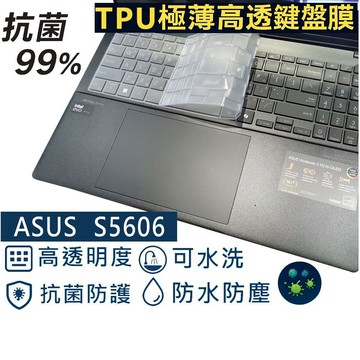 【Ezstick】ASUS Vivobook S16 S5606 S5606MA TPU鍵盤膜｜奈米銀抗菌｜防水可水洗