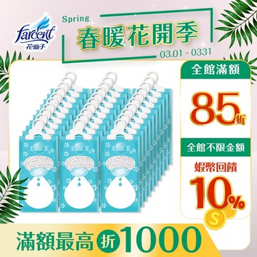 【花兒香】大容量吊掛式除濕袋(1入/袋,30袋/箱~箱購)-無香