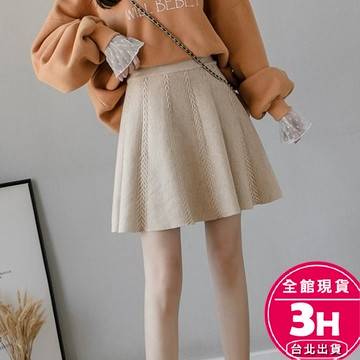 【梨卡】隔日到貨 女裝 短裙 裙子 高腰 針織裙 A字裙 傘裙 針織短裙  百搭穿搭 DR359【現貨24H】