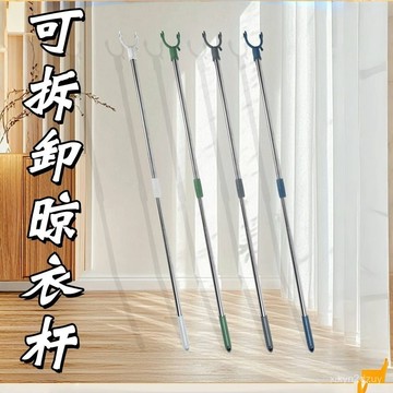 可拚接衣桿晾衣晾衣桿家用衣叉桿衣服伸縮加長曬衣不銹鋼宿捨叉子🔥