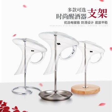 康之潤餐飲具酒具醒酒器支架醒酒壺瀝干架倒置架倒掛架醒酒器