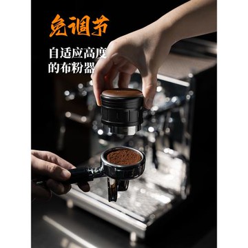 feepie啡派木韻系列旋風重力布粉器意式咖啡布粉器自適應高度58mm