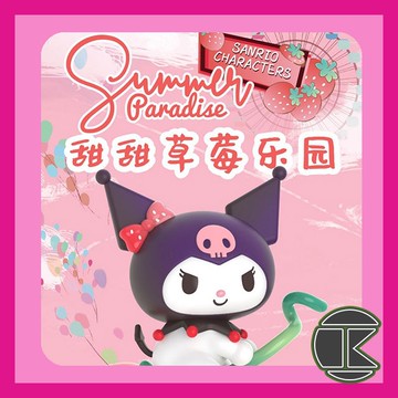 【愛蛋客】現貨 三麗鷗甜甜草莓樂園系列 三麗鷗 玩具 公仔 盲盒 盒玩 一中盒8入