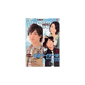 HERO VISION New type actor s hyper visual magazine Vol.37