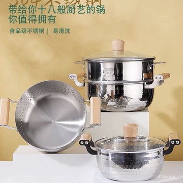 🔥臺灣出貨🔥【美觀耐用】日式304不銹鋼雙耳湯鍋電磁爐不粘鍋加厚蒸鍋火鍋奶鍋平鍋家用