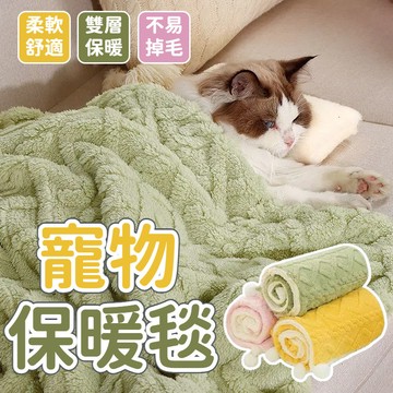 貓咪毯子 寵物毛毯 寵物毯 寵物睡毯 寵物保暖毯子 貓咪睡墊 狗狗睡墊 寵物墊 寵物被子 寵物床 寵物睡墊