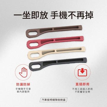 汽車座椅縫隙收納盒 防掉落防滑 車用置物盒 手機鑰匙收納神器