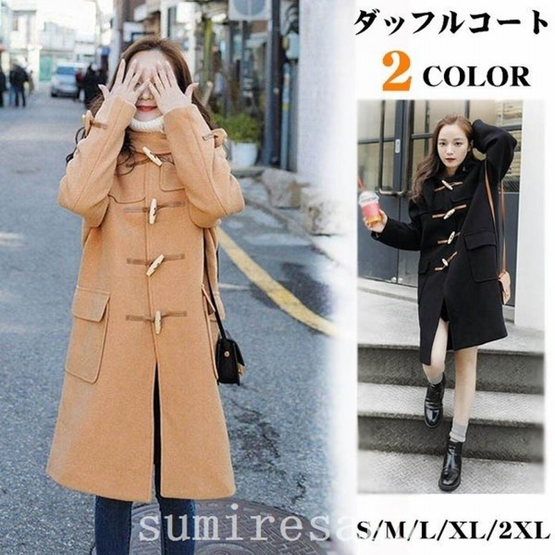ダッフルコートレディース大人ダッフルコート大きいサイズロングコートアウター物服物服ショートコートコーデコート 通販 Lineポイント最大0 5 Get Lineショッピング