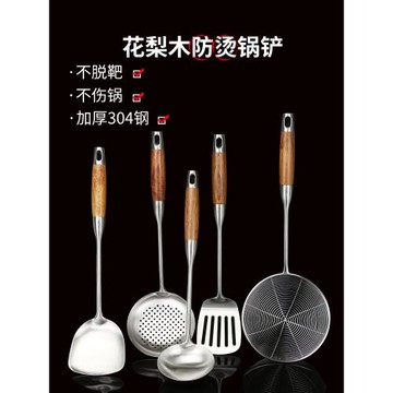 花梨木304不銹鋼鍋鏟套裝 廚房用品大全炒菜鏟子廚具家用全套炒勺