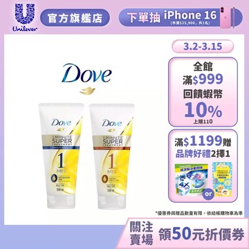 【Dove多芬】官方直營一分鐘護髮精華 300ml 2入/3入/6入任選(輕潤保濕/深層修護)