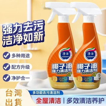 🔥臺灣出貨🔥新款正品油污廚房清潔劑抽油煙機油煙機重油強力清洗劑家用神器