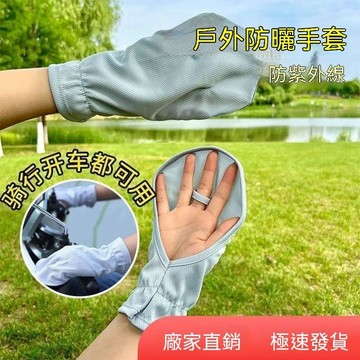 薄款透氣防曬手套女士夏季短款開車寬鬆防紫外線遮陽戶外騎行露指 JXIZ