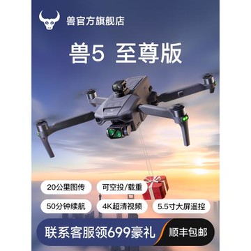 政府補貼獸帶屏遙控器戶外拍攝大型無人機航拍高清專業大型載重空投運輸獸3獸5成人2025年新款遙控飛機穿越機