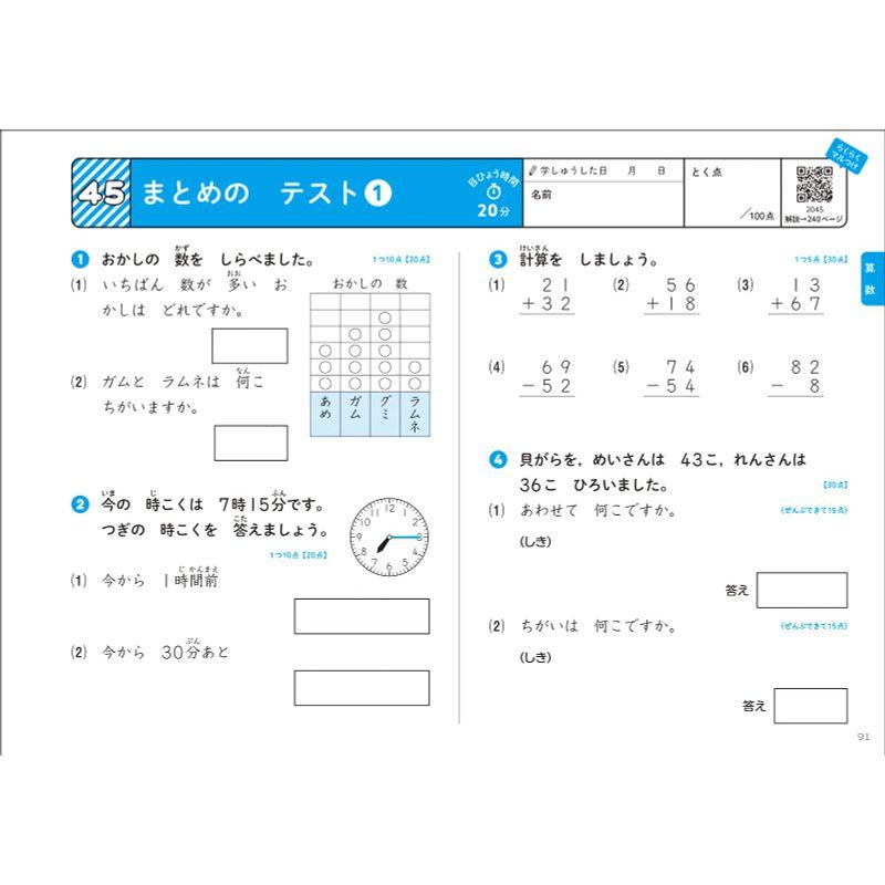 全科ギガドリル 小学2年