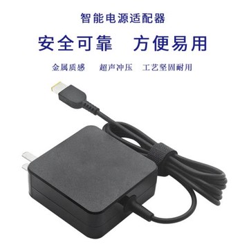 適用于聯想筆記本電腦Thinkpad65W電源G480/G485拯救者小新air90W