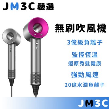 🎉特價爆殺-僅限3天 高速吹風機 無葉吹風機 負離子護髮 Dy吹風機 沙龍美髮 強力吹風機 日本吹風機 一年保固