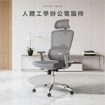 【RICHOME】貝斯百人體工學椅W65xD66xH118-125CM