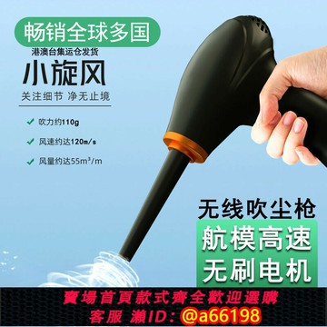 【台灣公司 可開發票】高壓無線吹灰槍吹塵器小型電動大功率強力車載式汽車電腦清潔神器