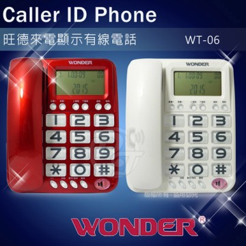 wonder旺德大鈴聲來電顯示有線電話 wt-06 (兩色)