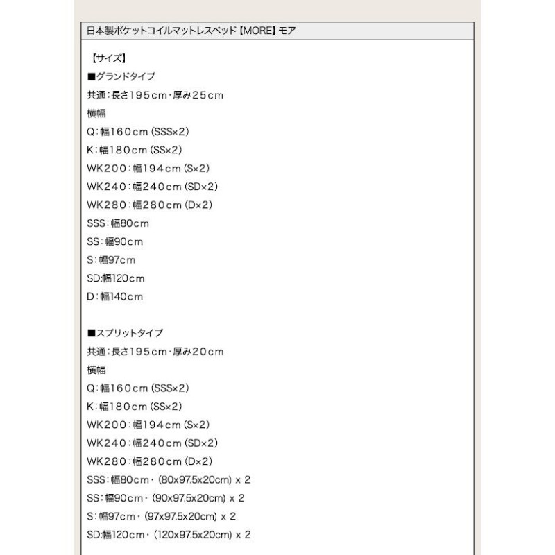 日本製ポケットコイルマットレスベッド MORE マットレスベッド