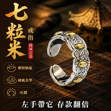 台灣出貨✨ 七粒米招財擺件 開光祈福七粒米 屬相鼠牛虎兔龍蛇馬羊猴雞狗豬 開口可調節不掉色 橫財入庫存款翻倍
