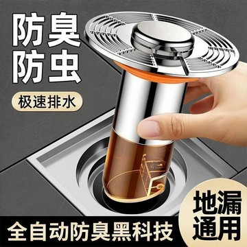 磁懸浮地漏 懸浮自排水地漏芯 水浮力自動防臭地漏芯 排水孔防臭 急速排水過濾毛髮 地漏防臭器 排水孔蓋 防臭地漏999