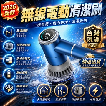 品質保證🚀電動清潔刷 清潔刷 地板刷 浴室刷 電動刷 浴室清潔 廚房刷 電動刷子 無線電動清潔刷 多功能電動刷 清潔神器