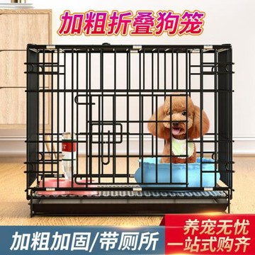 狗籠子小型犬泰迪中型犬室內家用帶廁所分離折疊貓籠兔籠可折疊