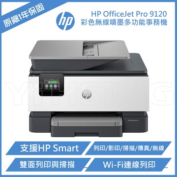 滿額現折220★HP OfficeJet Pro 9120 雙面列印 彩色無線噴墨多功能事務機 (403W1B)