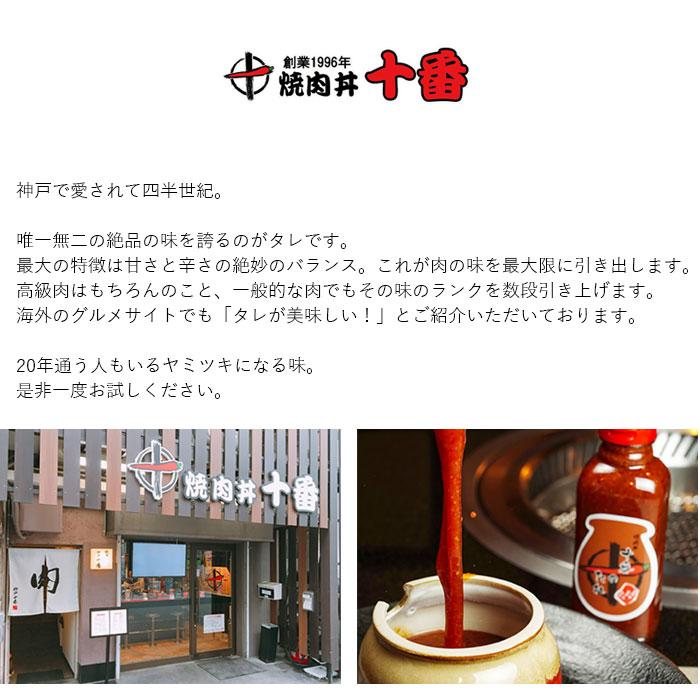 牛カルビ＆牛ロース皿 神戸 焼肉丼 十番 スタミナ 冷凍 レンチン 送料無料