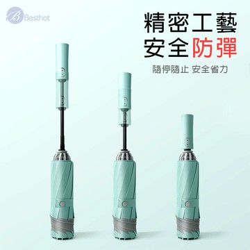 besthot 雨傘鋒 防回彈大傘面自動傘 摺疊傘 反向摺疊傘