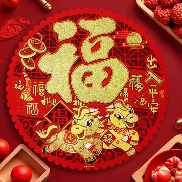 臺灣出貨 2026馬年窗貼春節裝飾植絨布剪紙大窗花玻璃貼自粘福字貼紙紅色