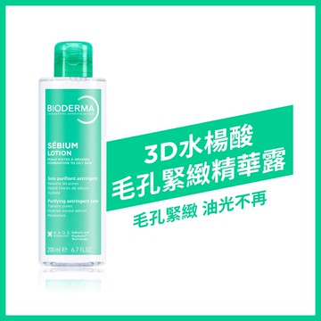3D水楊酸毛孔緊緻精華露 200ml