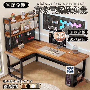 免運 【家用實木電腦桌 宅配免運】木製工作桌 臺式電競桌 簡易電腦桌子 簡易工作檯 臥室書桌學習桌 轉角辦公桌 全館八折 工廠直銷 店長推薦 y5614