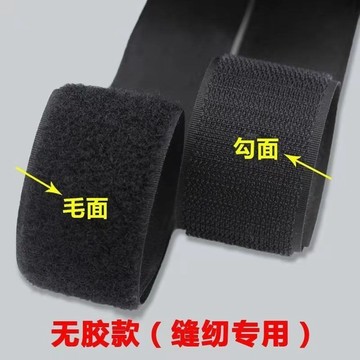 💥桃園出貨💥鞋子魔術粘扣帶強力子母扣縫紉腳墊雌雄固定搭扣勾毛衣服粘貼