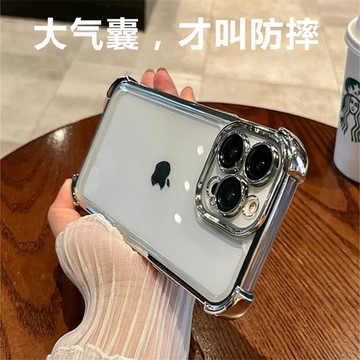 ✨（樂淘淘訂製）防摔蘋果14pro手機殼透明iPhone14promax新款13男女12高階感11鏡頭plus防摔xs