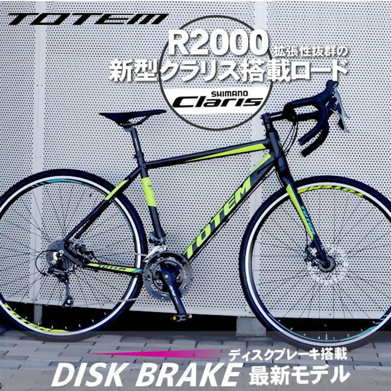 プレゼント付 ロードバイク 自転車 アルミ 軽量 700C TOTEM シマノ16段